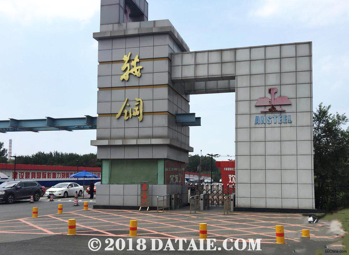 鞍钢大门.jpg