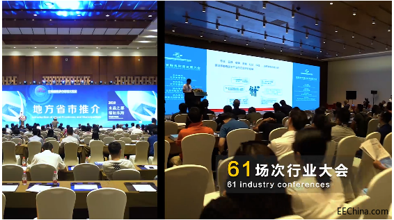 61场行业大会.png
