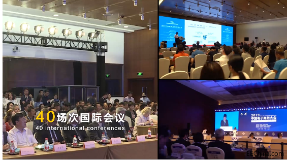 40场次国际会议.png