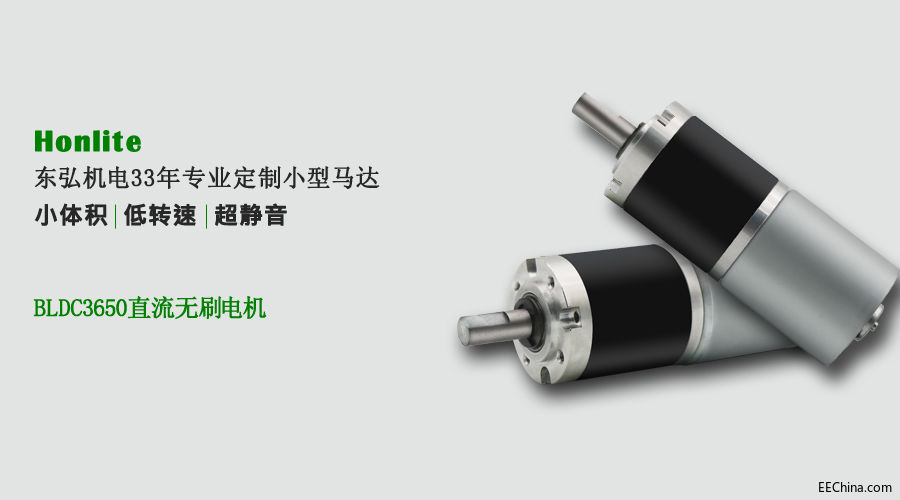 永磁无刷直流电机