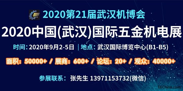 五金机电展logo600-300.jpg