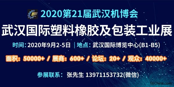 塑料展logo600-300.jpg