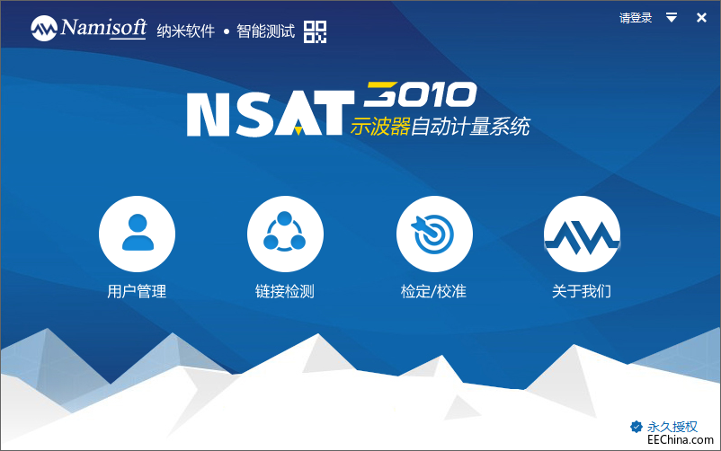 NSAT-3010 软件主界面.png