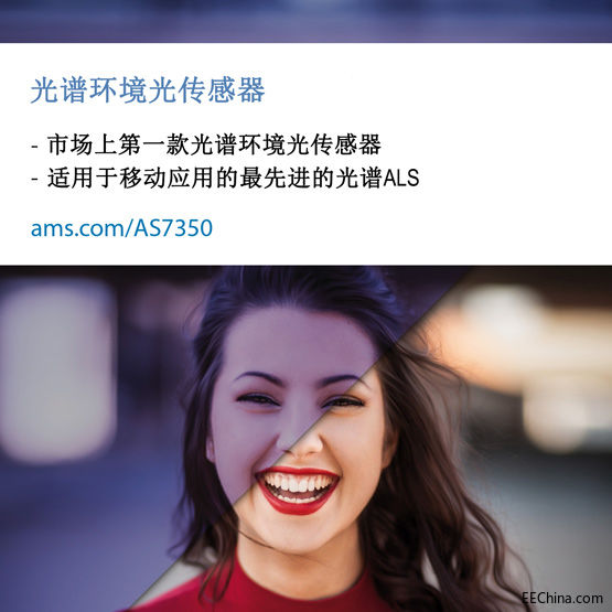 艾迈斯半导体推出先进的光谱A.jpg