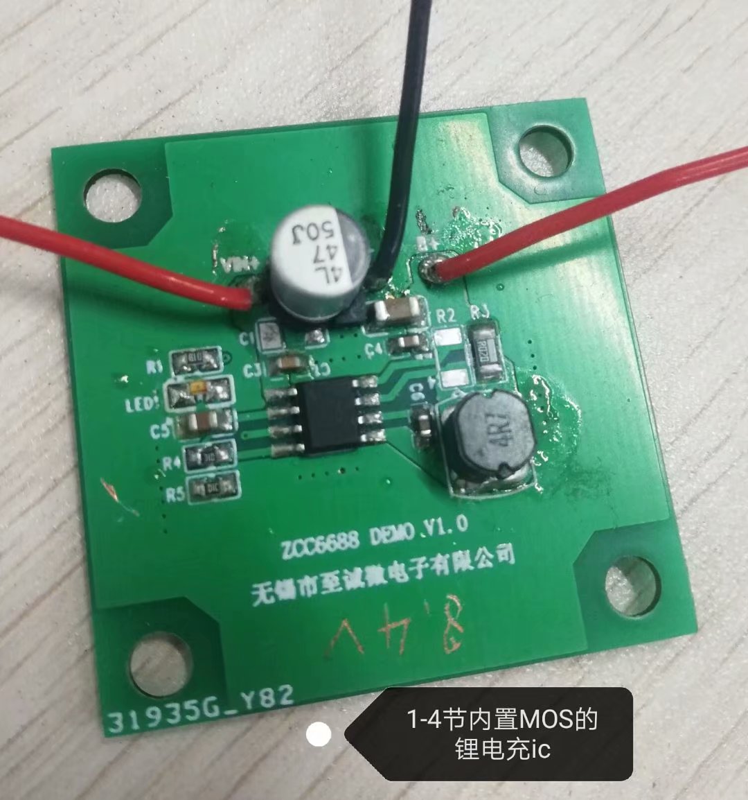 1/2/3/4节开关型内置MOS降压充电芯片ZCC6688