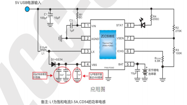 5V升压充8.4V两节锂电充电芯片ZCC5080  替代CS5080