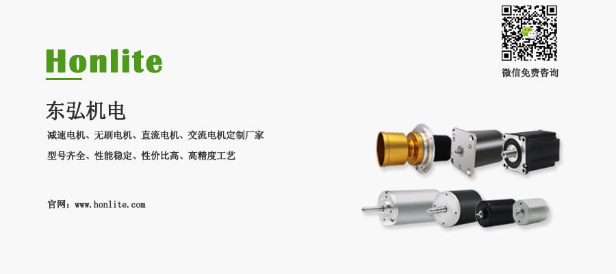 永磁直流无刷电机