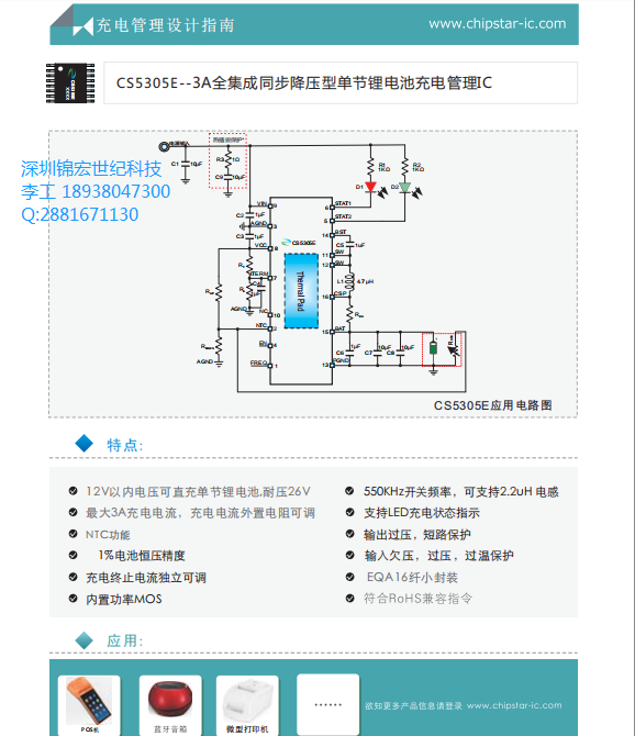CS5305E.png