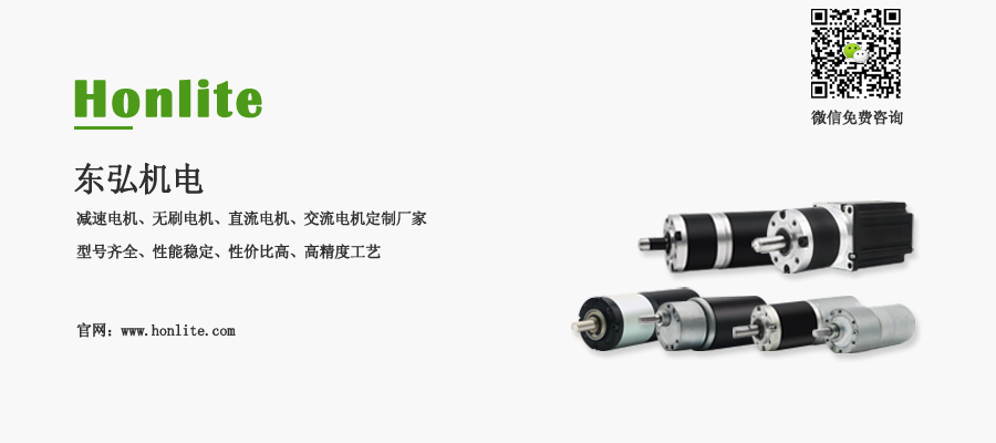 直流无刷电机