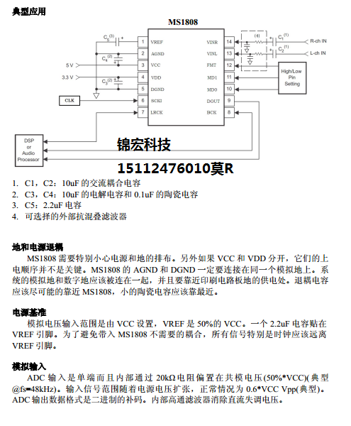 MS1808原理图.png