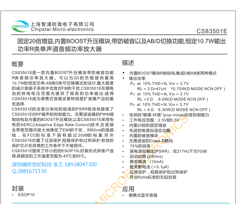 CS83501EE.png