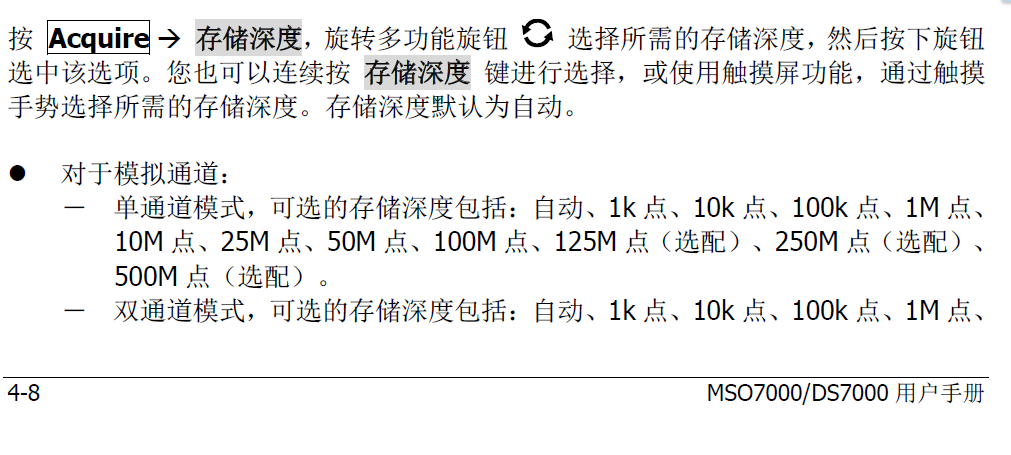 示波器准确度-2.png