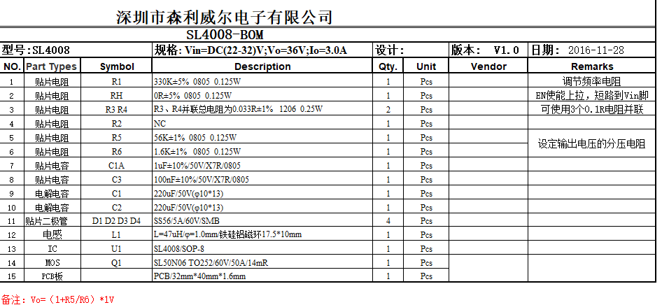 SL4008 36V3A清单.png
