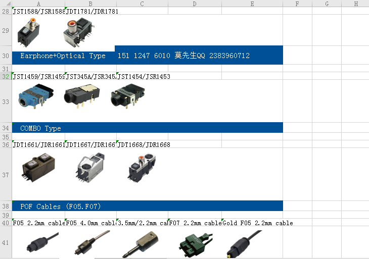 光纤芯片光纤座子15112476010莫先生.png