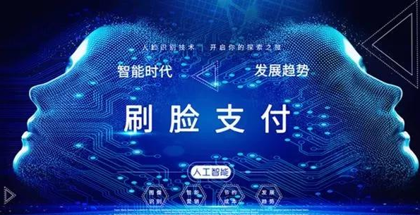 掌优刷脸支付全国招商，代理商服务商政策，系统贴牌，独立部署！