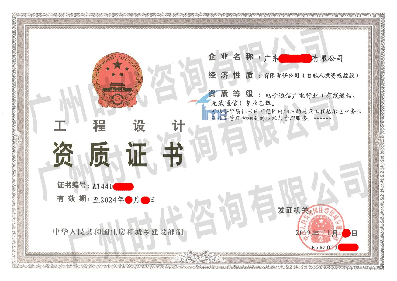 通信乙级.jpg
