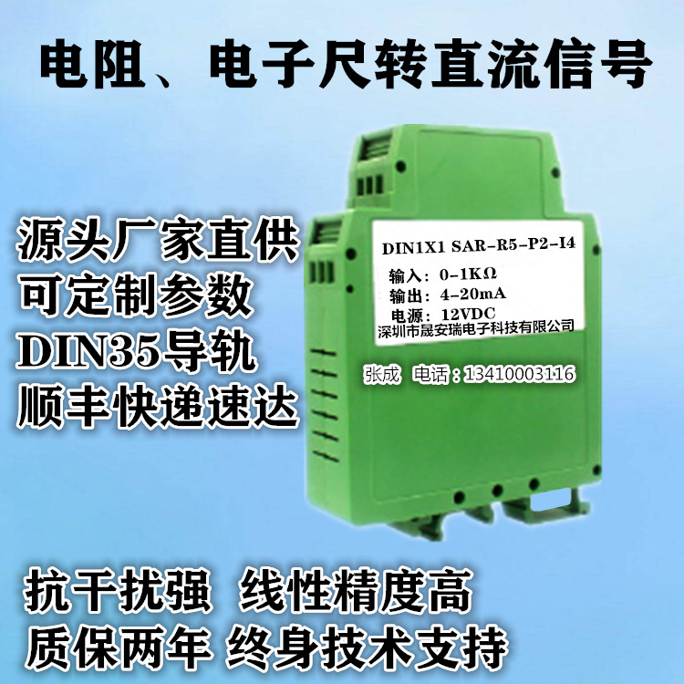 电阻一进一出_副本.jpg