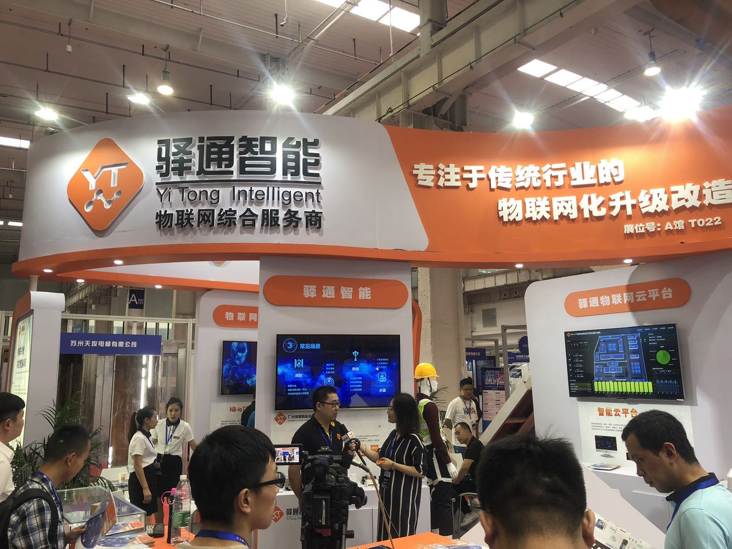 企业采访3.jpg