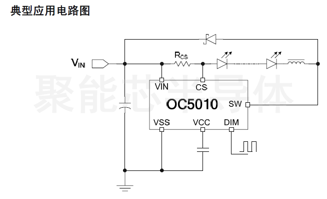 OC5010原理图.png