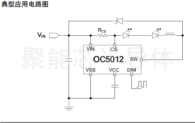 OC5012原理图.png