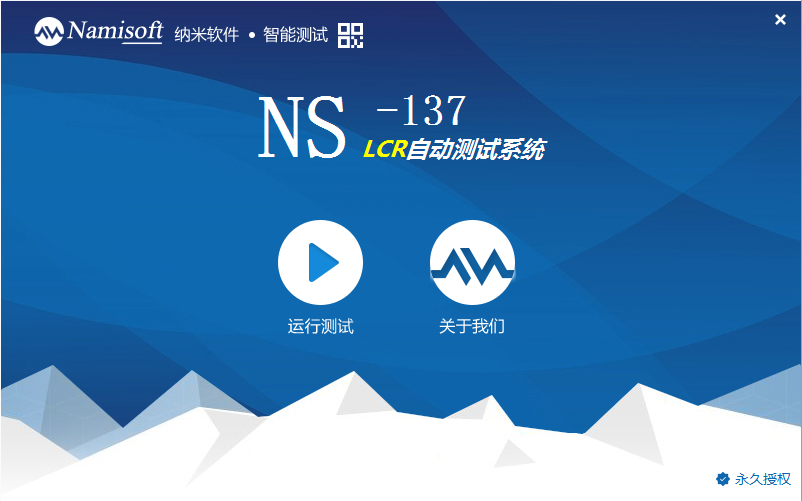 LCR自动测试系统的主界面.png