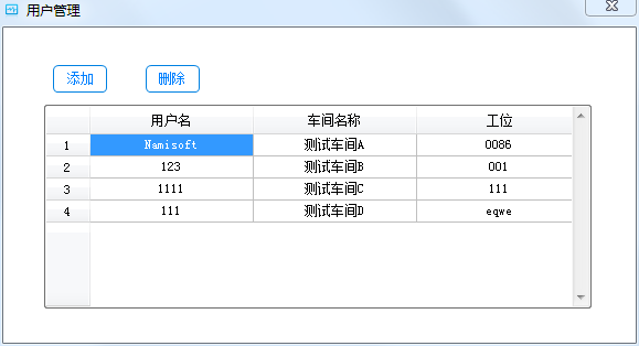 用户管理界面.png