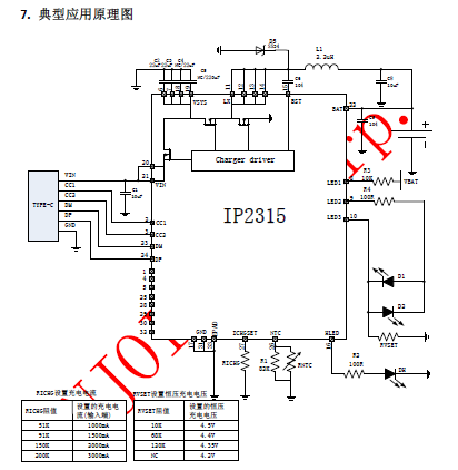 IP2315原理图.png