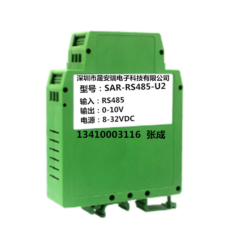0-5V转RS485数据采集器、AD转换器