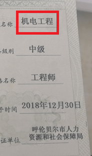 机电.png