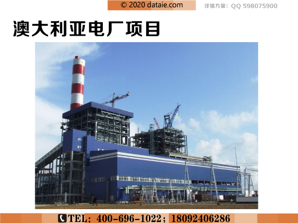 澳大利亚电厂封面.jpg