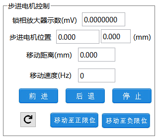 步进电机控制界面.png