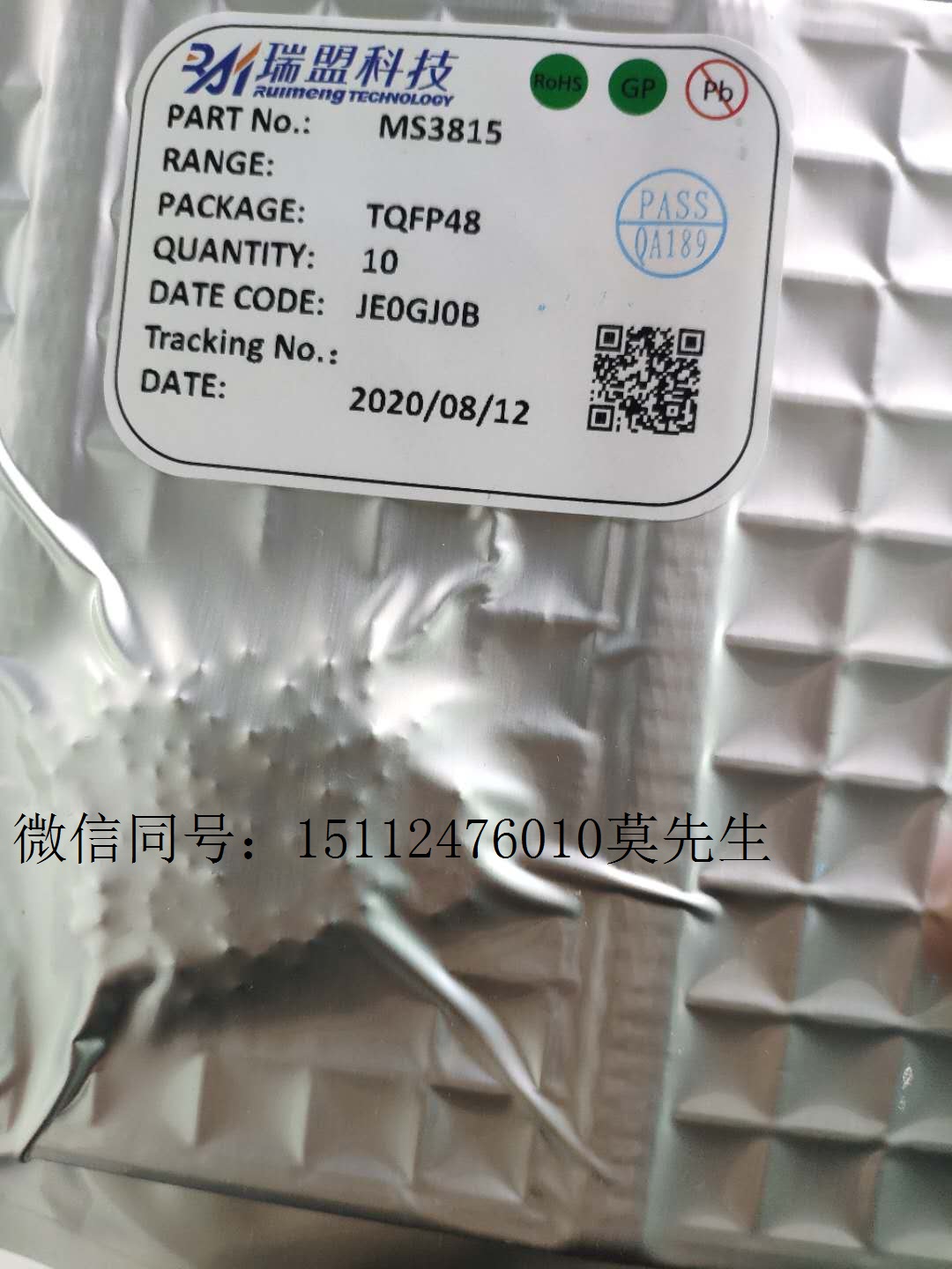 MS3815样品包装15112476010莫生.jpg