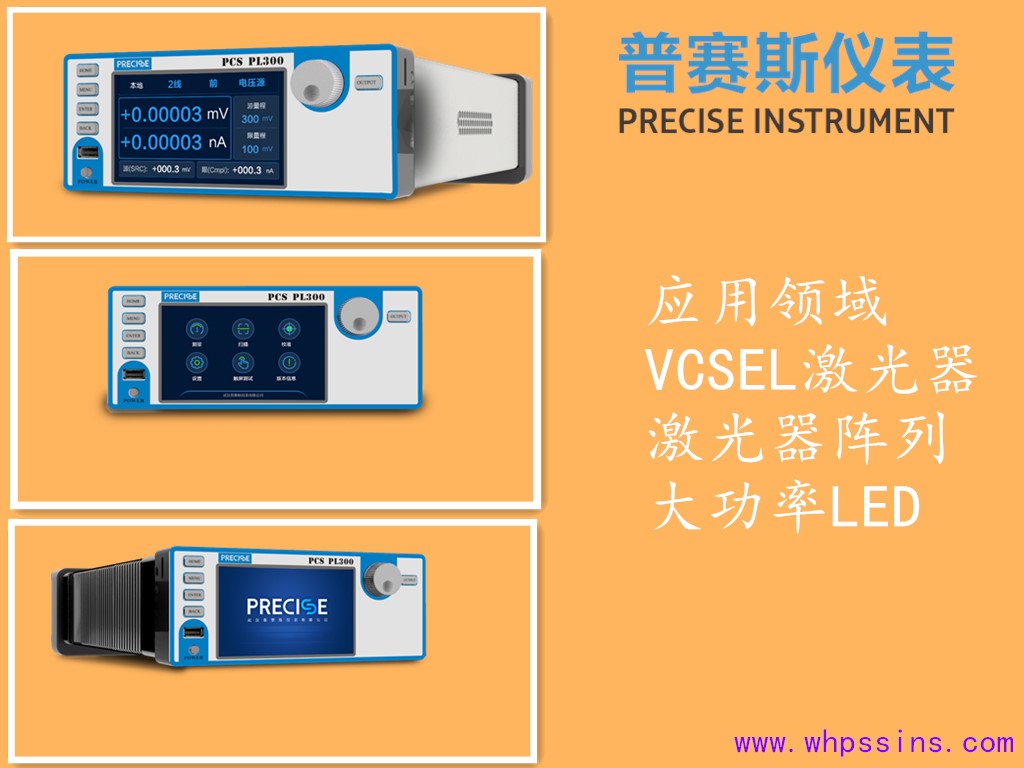 脉冲电流源应用领域.jpg