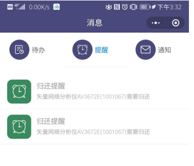 消息提醒.png
