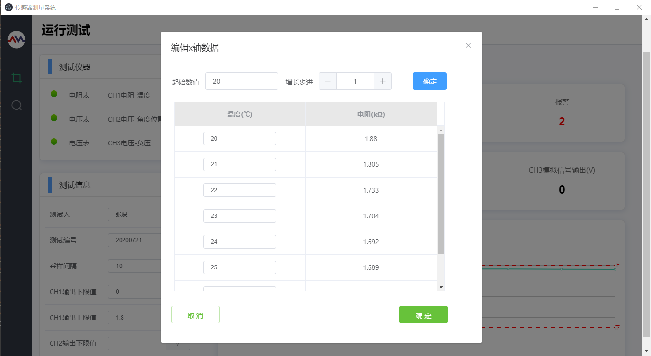 数据编辑.png