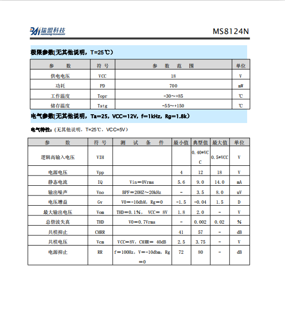 MS8124N2.png