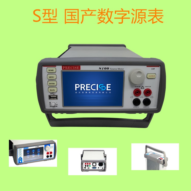 源表组合图1.jpg