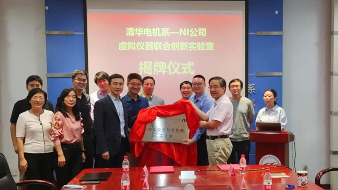 NI虚拟仪器联合创新实验室-揭.jpg