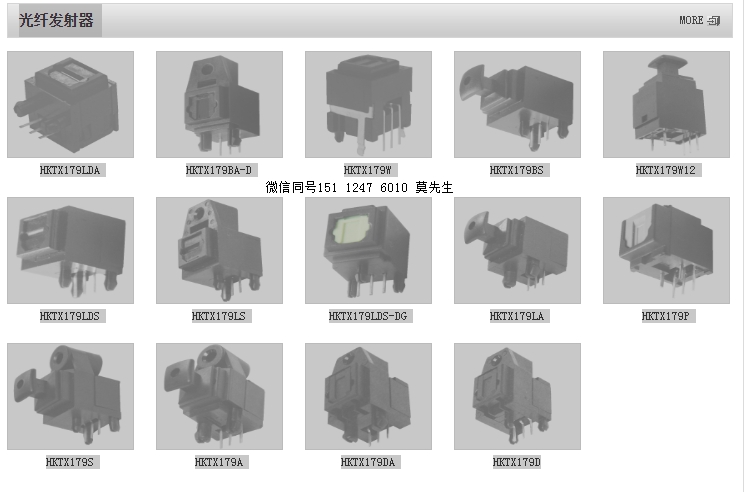 电视音响光纤发射端子15112476010莫先生.png
