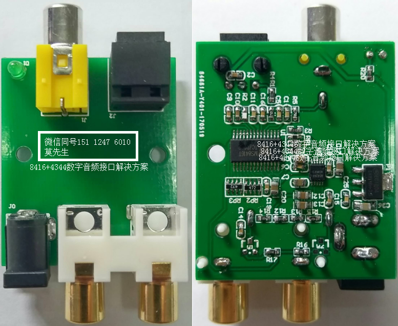 CS8416光纤端口同轴192kHz数字音频接收CS4344_CS4345_CS4348达到24位192kHz立体声数/模转换器