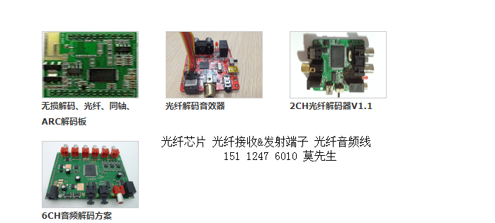 音频解码方案15112476010莫生.png