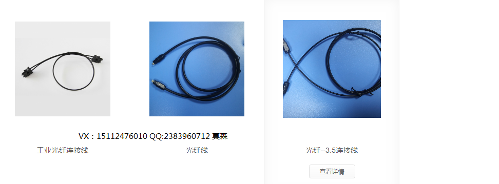 光纤线工厂15112476010莫工.png