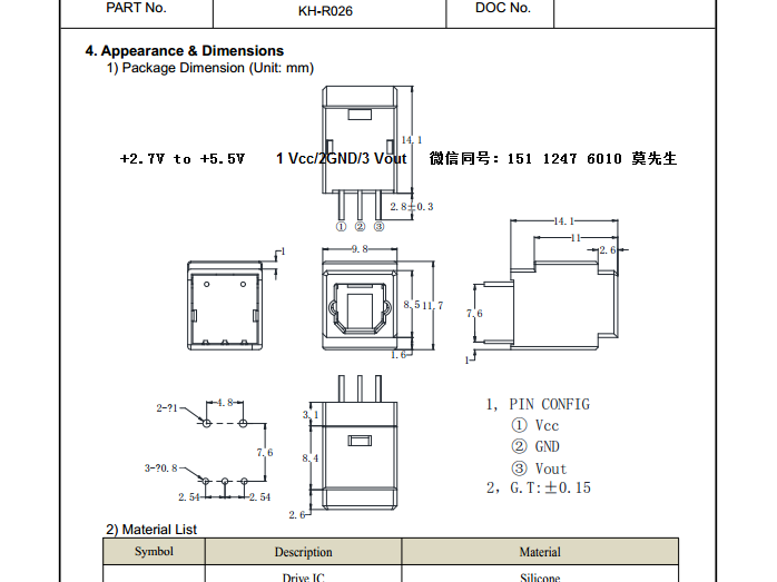 光纤座子规格书联15112476010莫生.png
