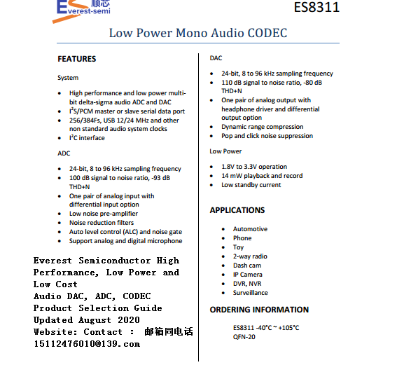 ES8311联15112476010莫先生.png