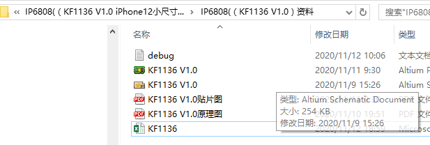 IP6808 苹果12 1：1生产资料.png