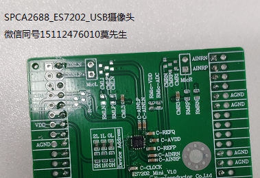 SPCA2688_ES7202_USB摄像头新技术.png