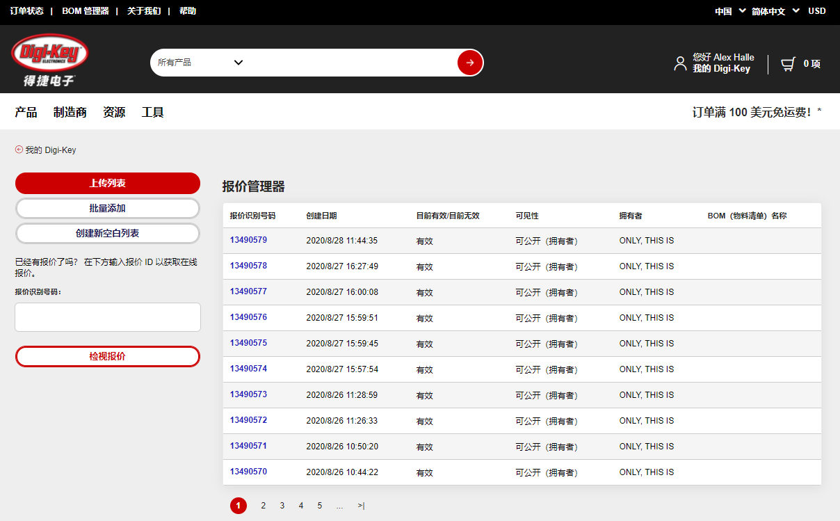 Quote Manager - Simplified Chinese.PNG