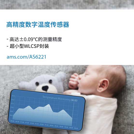 艾迈斯半导体创新推出全球最.jpg