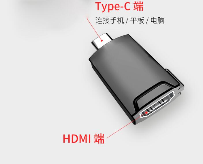 TYEPC转HDMI头-2.jpg