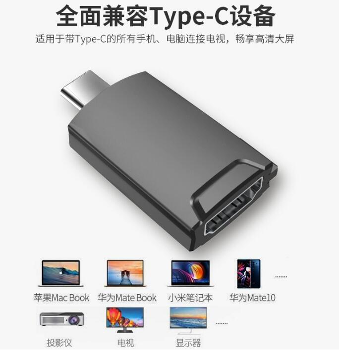 TYEPC转HDMI头.jpg